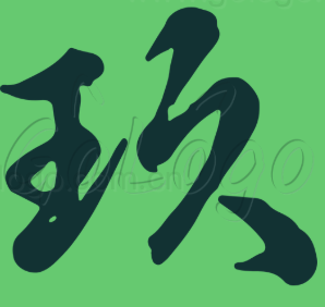汇元易达卡